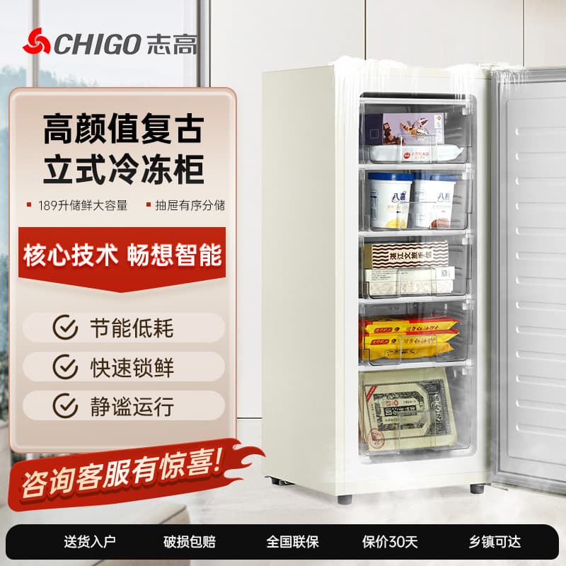 Cross-Border Chigo Home/Commercial Large Capacity Freezing/Refrigeration Upright Freezer for Quick Freezing and Rentals