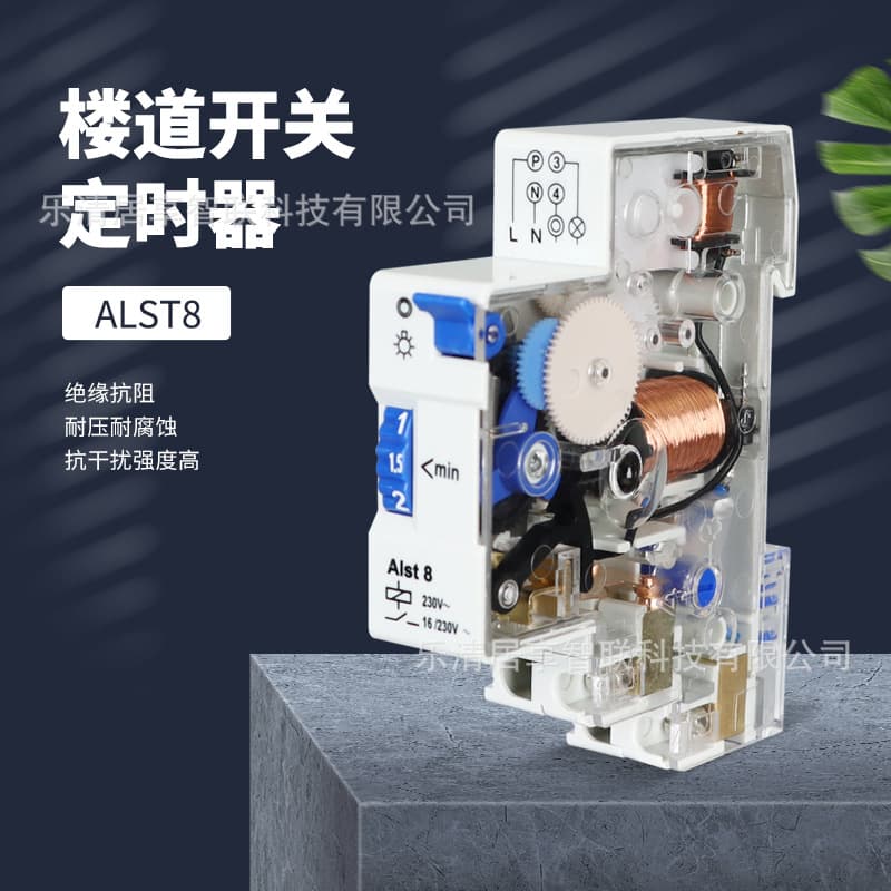 Timer ALST8 16A 7-minute rail-type mechanical corridor timer time-controlled switch relay