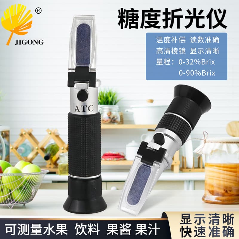 Portable Refractometer 0-32/90 Brix Meter, Optical Refraction Food and Beverage Sugar Content Detector