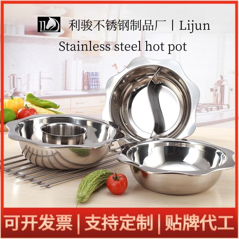 Food-grade stainless steel hot pot, dual-flavor pot, mother-child pot, lobster pot, dry pot, octagonal pot, sun pot, dual-flavor hot pot