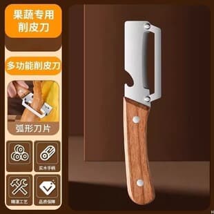 Household Multifunctional Stainless Steel Thickened Kitchen Fruit Peeler, Special Tool for Peeling Sugarcane and Pineapple