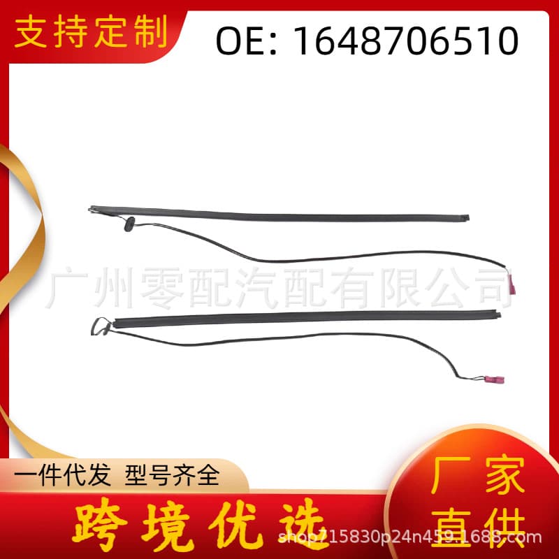 Rear Tailgate Position Sensor A1648706510 A1648706610 for Mercedes Benz