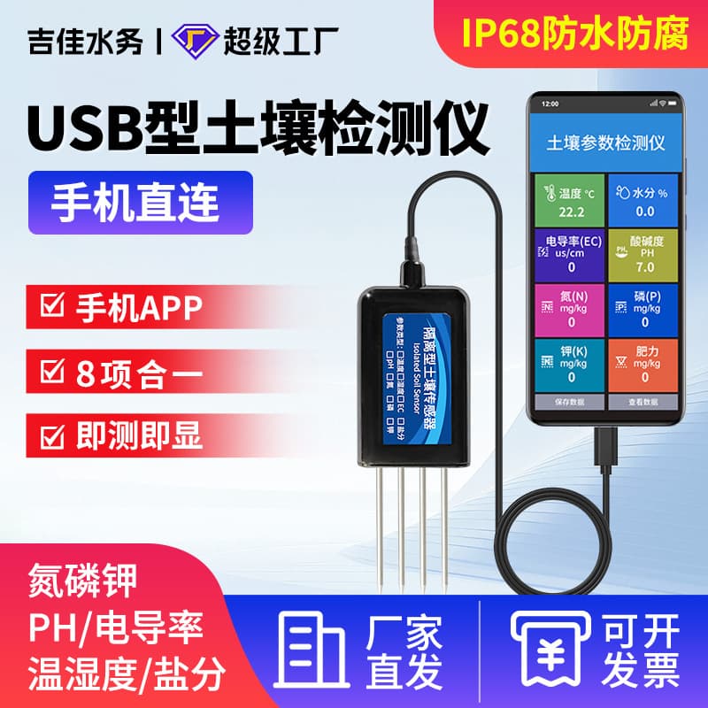 Soil Tester Temperature and Humidity Sensor Agricultural Greenhouse pH Moisture EC Nitrogen Phosphorus Potassium Detection
