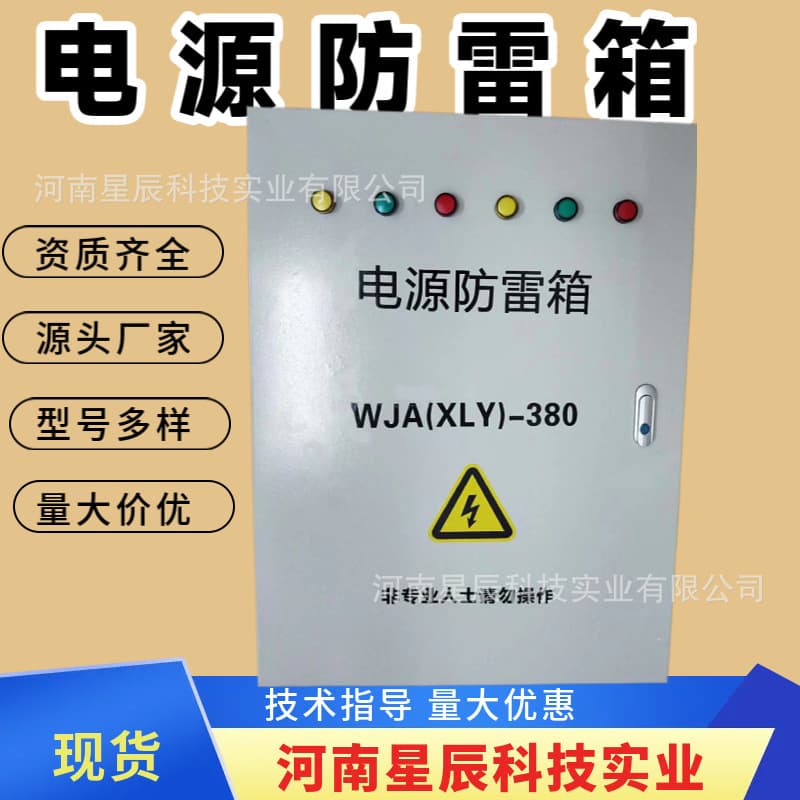 In Stock Railway System Power Supply Lightning Protection Box, Power Surge Arrester Module Unit, Vehicle-Mounted Lightning Protection SPD Monitoring Box