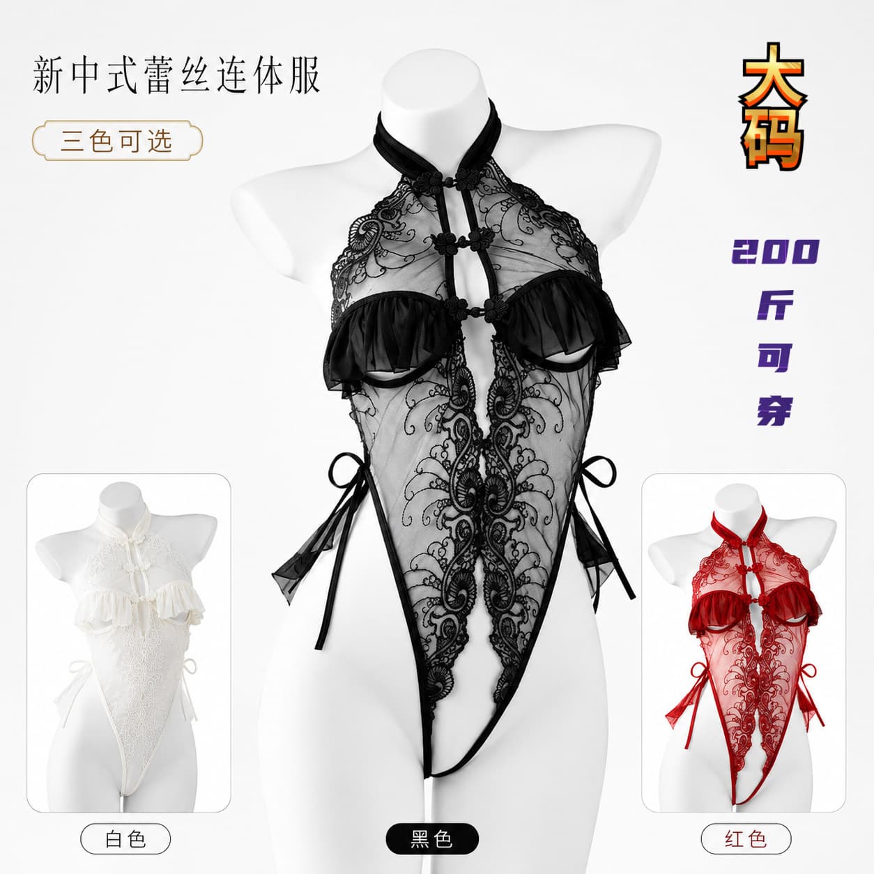 2026 Plus Size Flirty Lingerie Lace Temptation Sleepwear Sexy Cheongsam Push-up Front Open Hot Uniform