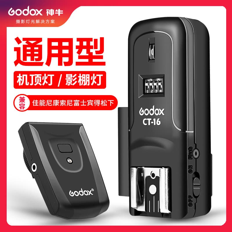 Godox CT-16 flash trigger studio light flash photography light wireless trigger hot shoe receiver universal