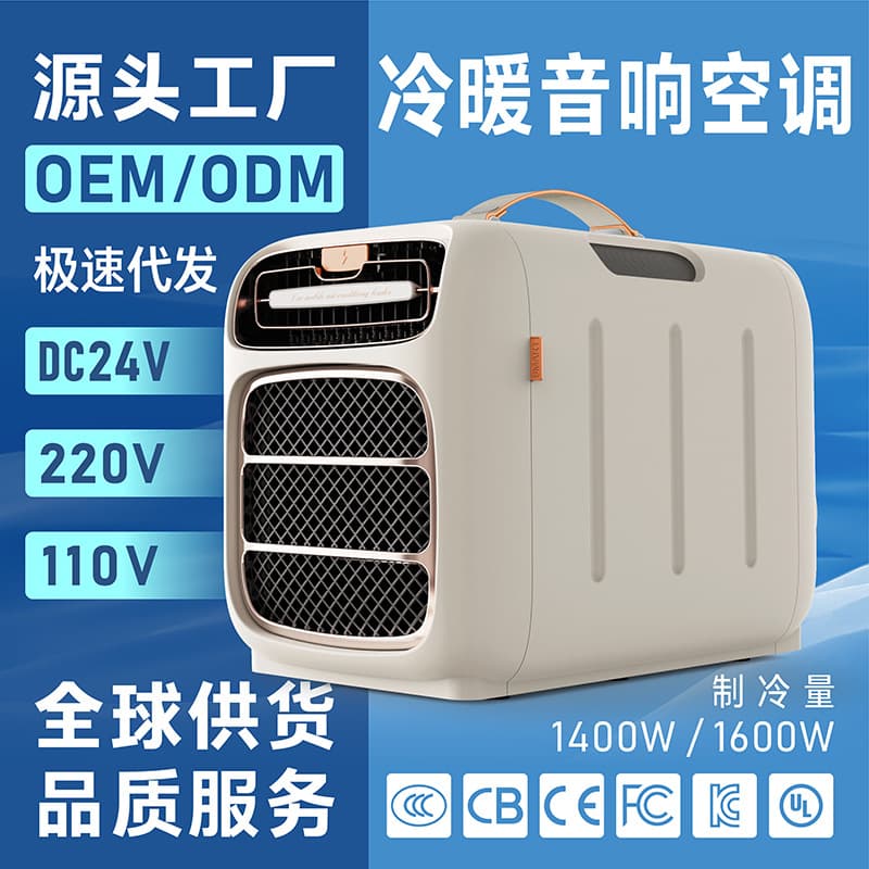 Portable Mobile Air Conditioner Compressor New 2024 Cold and Warm Outdoor Camping Car Audio Air Conditioning Small 1 Horsepower