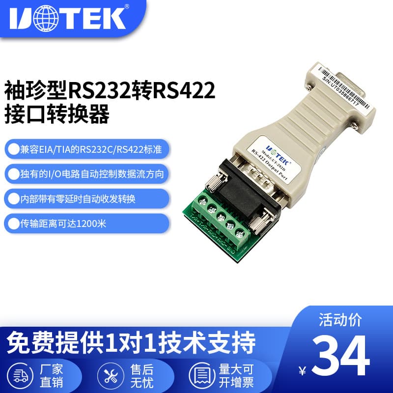 Yutai 232 to 422 Converter Passive Bidirectional RS422 to 9-Pin Serial Port 232 Conversion Module UT-202D