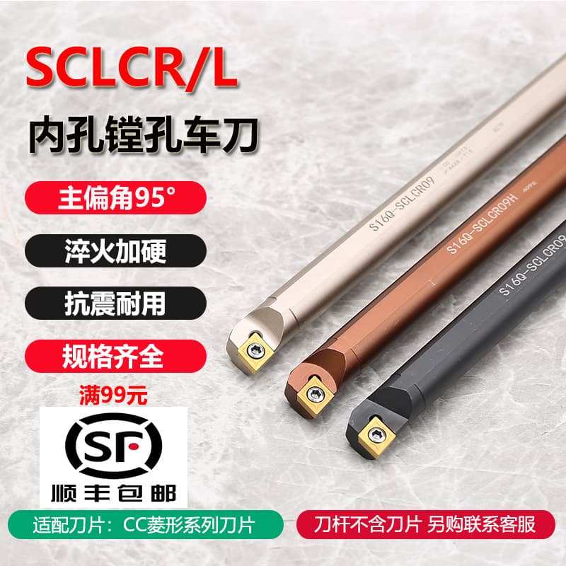 CNC Tool Holder 95 Degree Internal Boring Bar SCLCR Spring Steel Vibration Damping Hardened Boring Bar