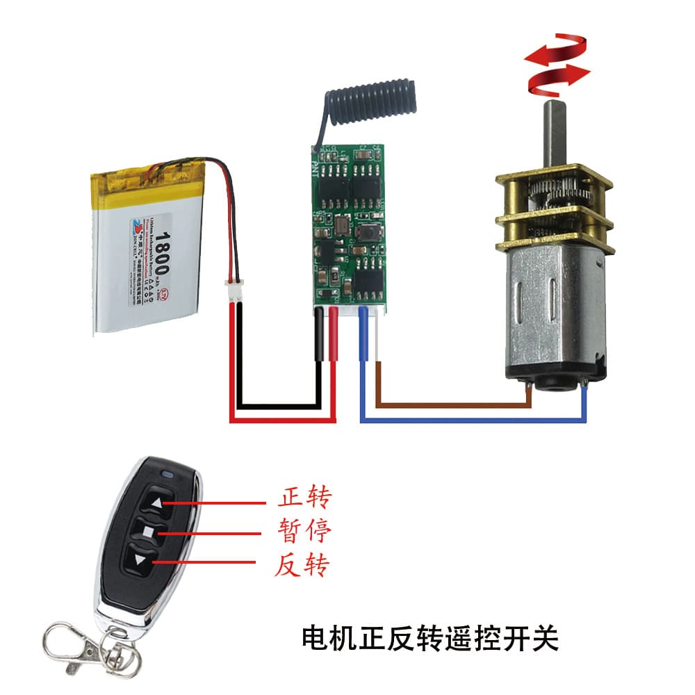 DC3.6V12V24V Motor Forward Reverse Drive Control Module 433 Transmitter Receiver Set Wireless Remote Switch
