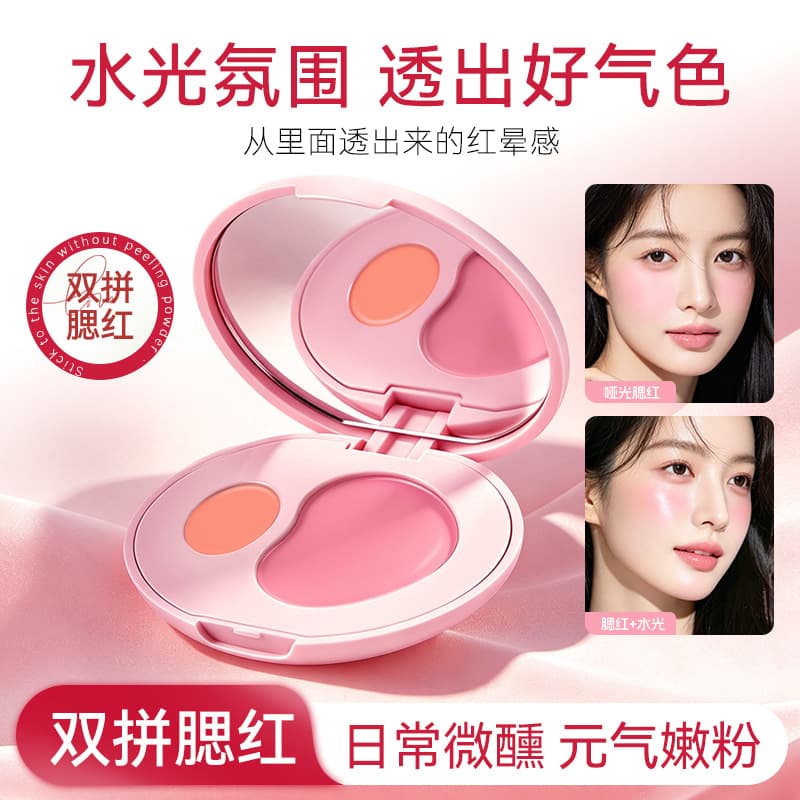 Liangnishi Liuguang Dual-Color Blush Cream Natural Three-Dimensional Blush Long-Lasting Easy to Color Multi-Use Dual-Color Blush Cream