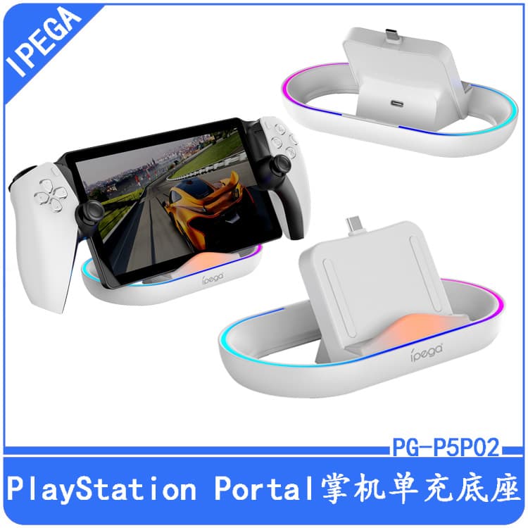 PS5 Portal Handheld Single Charging Dock, PS5 Streaming Handheld Single Charger with Colorful RGB Light, PS5 Handheld Charger