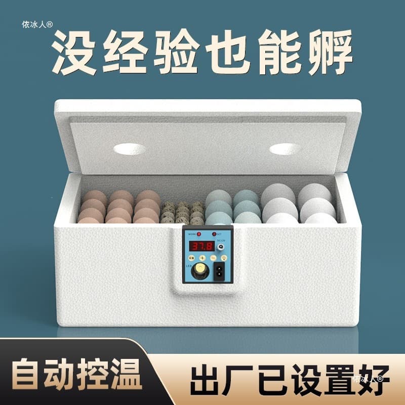 Mini Incubator Water Bed for Quail Eggs, Home Automatic Incubator Machine Smart Hatcher for Chicks, Ducks, and Geese