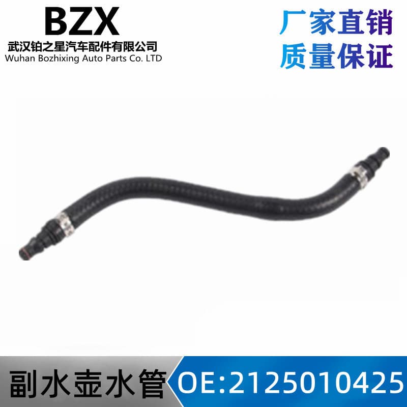 For Mercedes-Benz E-Class CLS-Class W204 W212 Water Pipe W218 Exhaust Pipe A2125010425