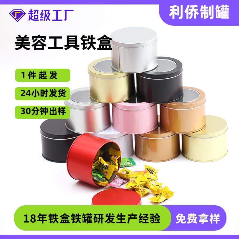 Silver round Cookie Biscuit Wedding Candy Box Iron Can Mousse Cake Packaging Customizable Logo Printed Food Grade Tinplate Can