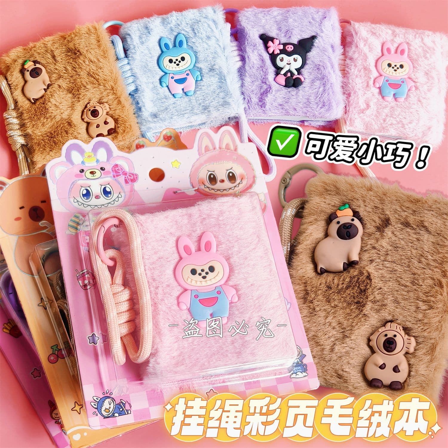 Cute Cartoon Lanyard Fluffy Color Page Notebook Mini Portable Pocket Notebook for Elementary School Students Girl Heart Notepad