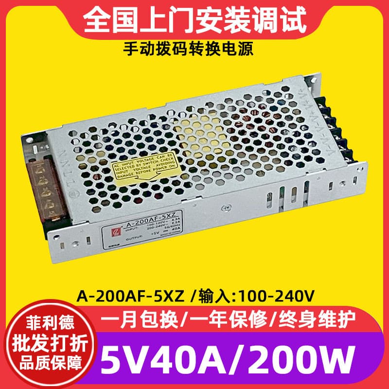 Chuanglian A-200AF-5XZ Power Supply for Full-Color Electronic LED Display Screens and Advertising Screens, 5V40A Transformer