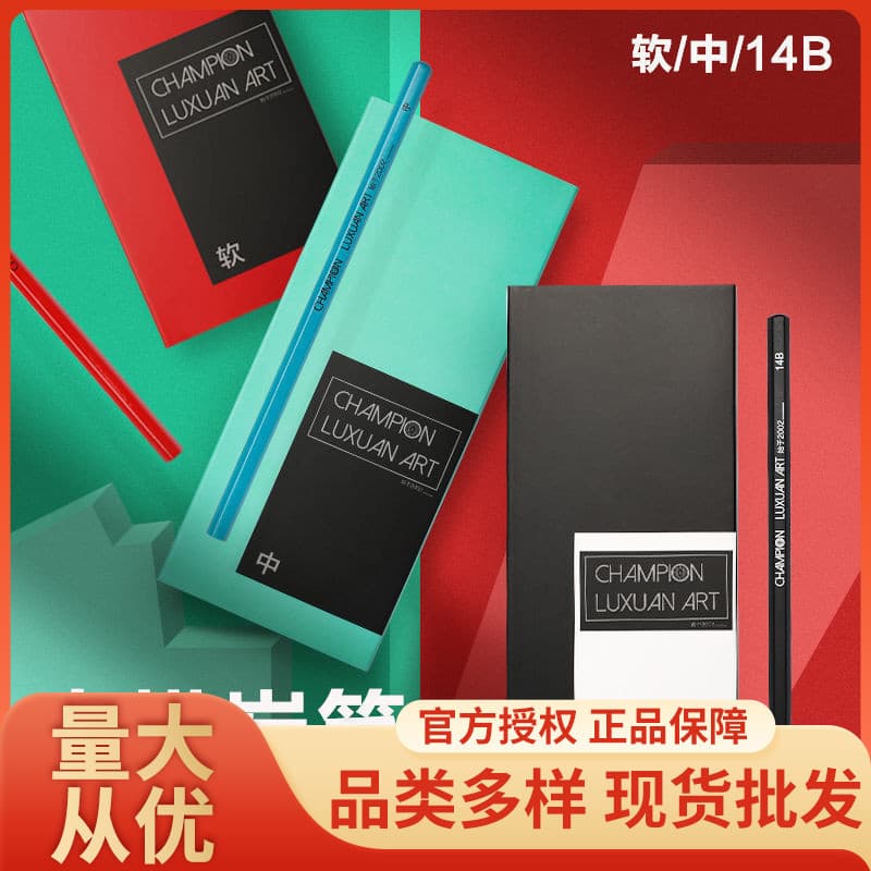 Lu Xuan Painting Charcoal Pencil Art Professional Charcoal Pencil Genuine Set Sketch Charcoal Pencil Art Student Special Soft Carbon Special Soft