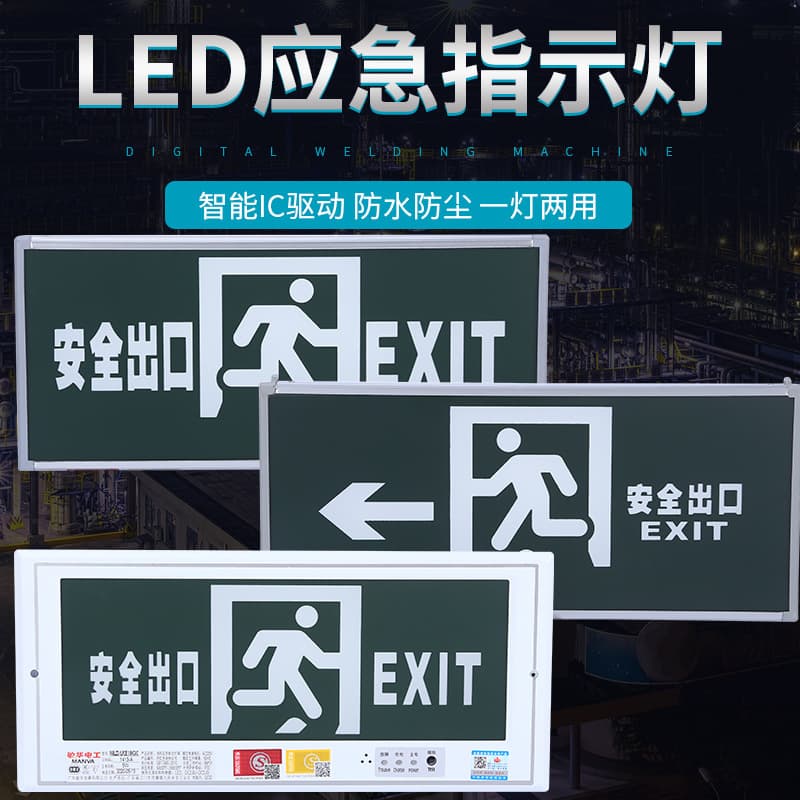 MinHua Emergency Evacuation Indicator Light Safety Sign Light Recessed Fire Safety Sign Surface-Mounted LED Concealed Installation