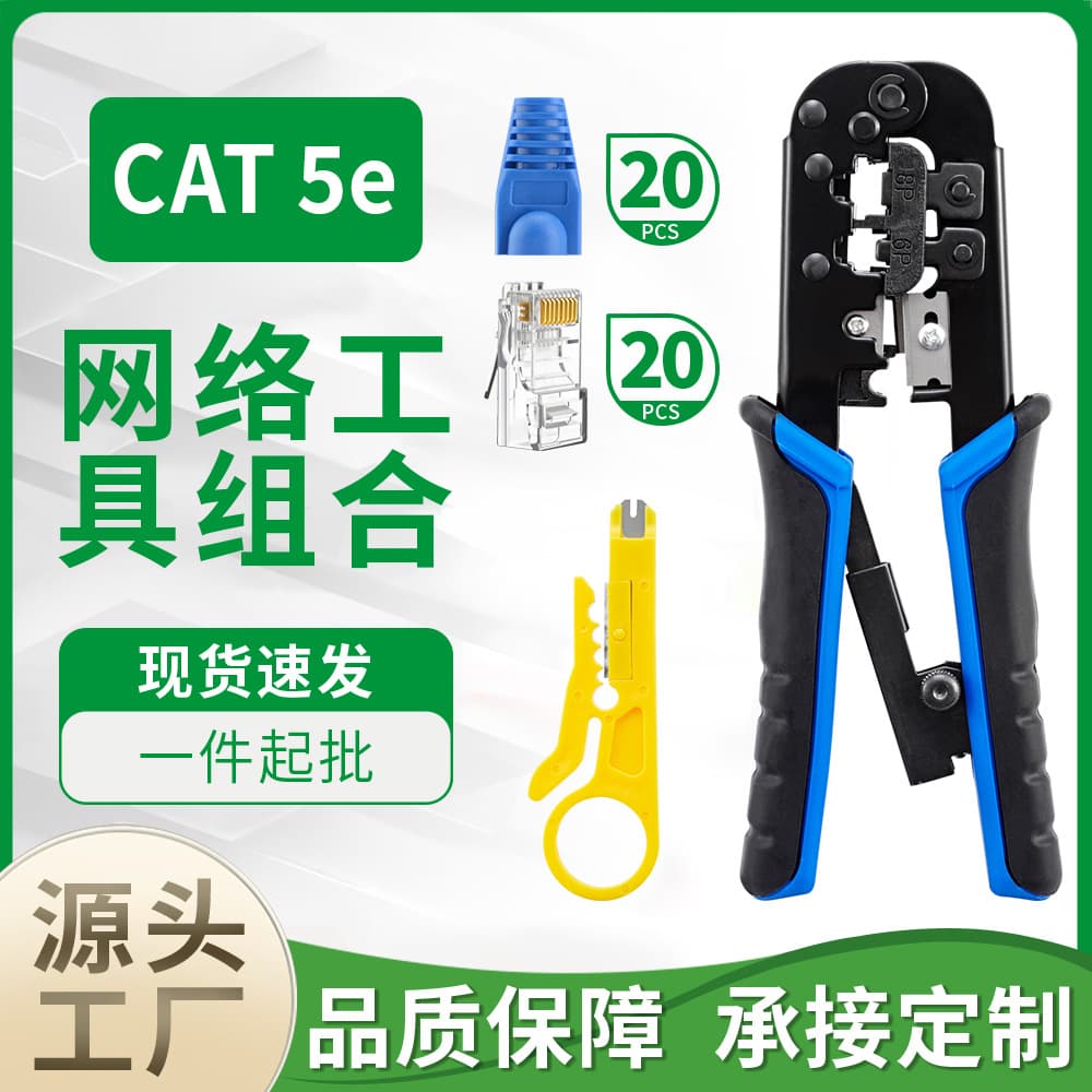 Cross-border Supply RJ45 Crimping Tool for CAT5 Network Cable, Dual-Purpose Ratchet Crimper with Connector