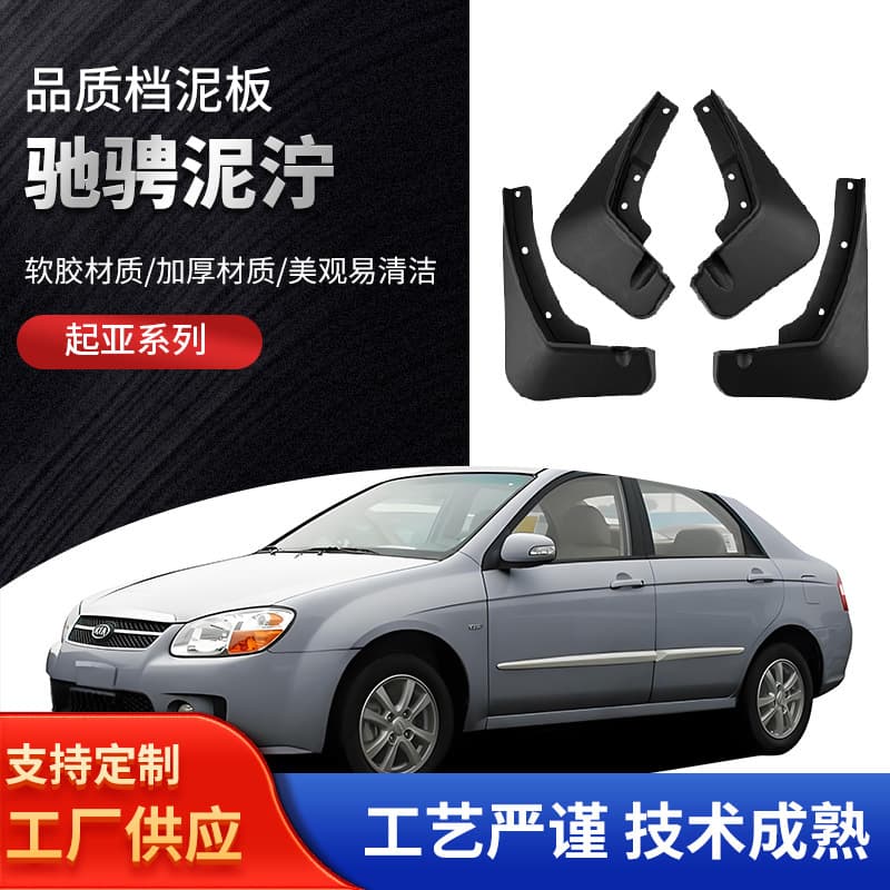Drop shipping soft rubber mud flaps for Kia EV5 EV6 EV9 GT Carnival car tires