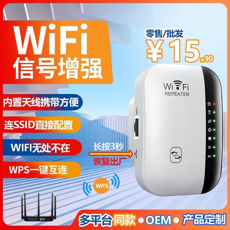 WiFi Repeater Network Extender Booster, UK/AU Standard Wireless Signal Amplifier, New Home Router Model