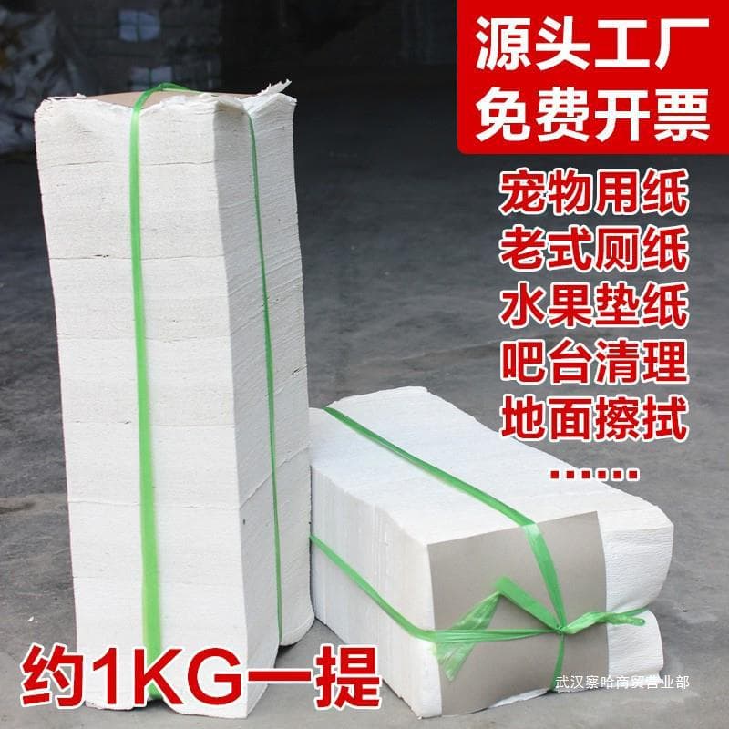 Old-Style Bulk Coarse Toilet Paper, Auto Repair Stain Removal, Pet Hospital Use Paper, Cut Paper, Wrinkle Flat Toilet Tissue