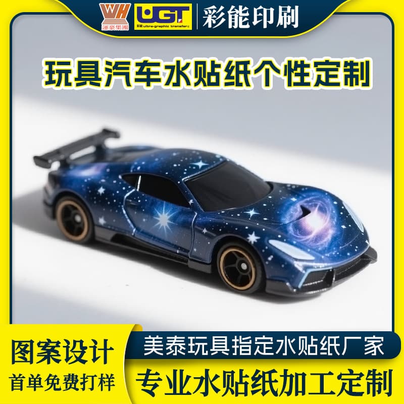 Toy Car Water Slide Decals, Model Car Decorative Pressure-Sensitive Stickers, Custom Toy Model Water Transfer Decals Color Film from Manufacturer