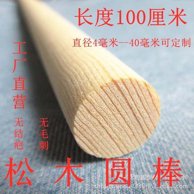 Pine Wood Round Rod Stick DIY Wooden Rod Yoga Stick Back Opener Tent Pole