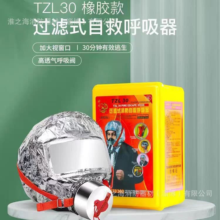 Shenlong Filtered Self-Rescue Breathing Apparatus 3C Certified Gas Mask TZL30A Hotel Fire Escape Inspection Use