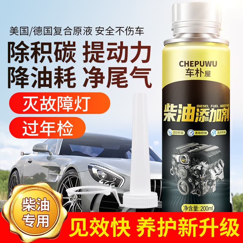 Chepuwu 60ml/120ml Fuel Additive Wholesale Gasoline Car Additive Cleaner Fuel Saver Carbon Deposits