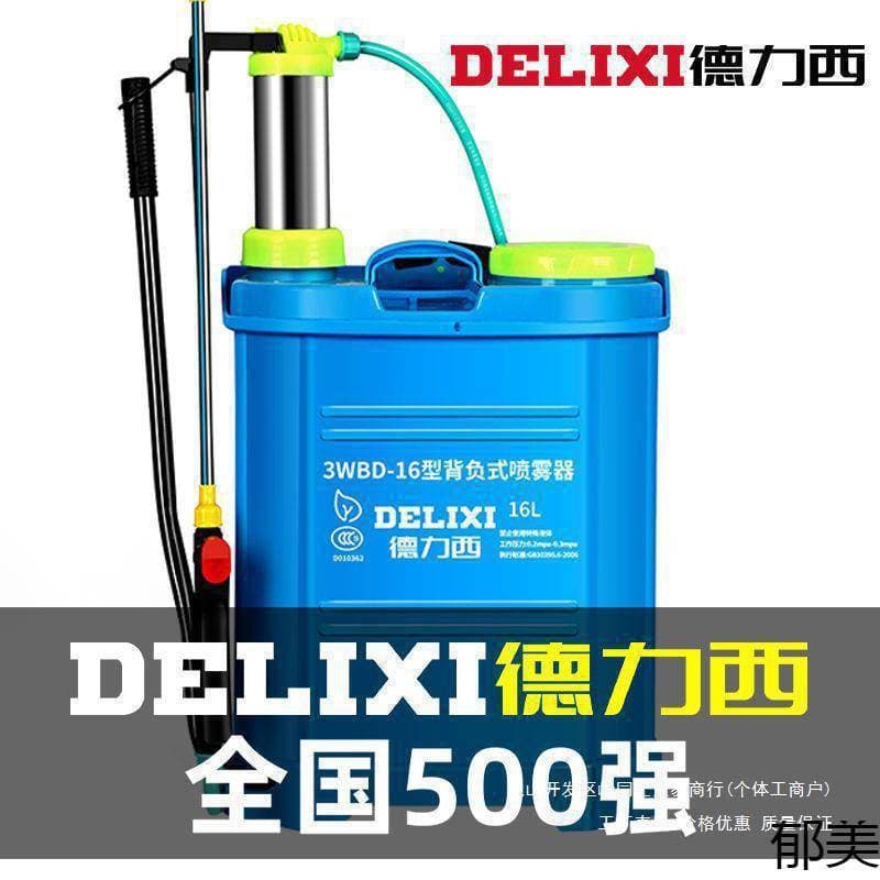 Delixi Sprayer, Agricultural Hand-Press Backpack Manual Sprayer for Pesticide and Epidemic Disinfection