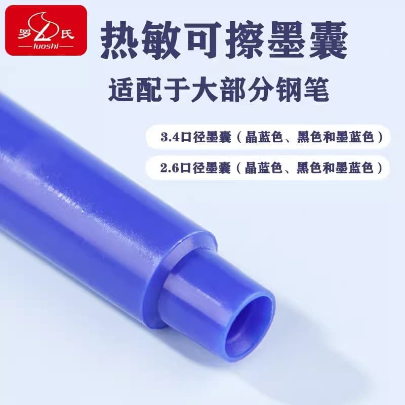 Thermal erasable fountain pen ink cartridge, 3.4mm large diameter, universal, replaceable ink cartridge, blue ink for elementary school students practicing calligraphy.