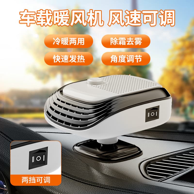 12V Fast-Heating Car Heater, 24V Truck Heater, Winter Vehicle Small Sun Glass Defogging Warmer
