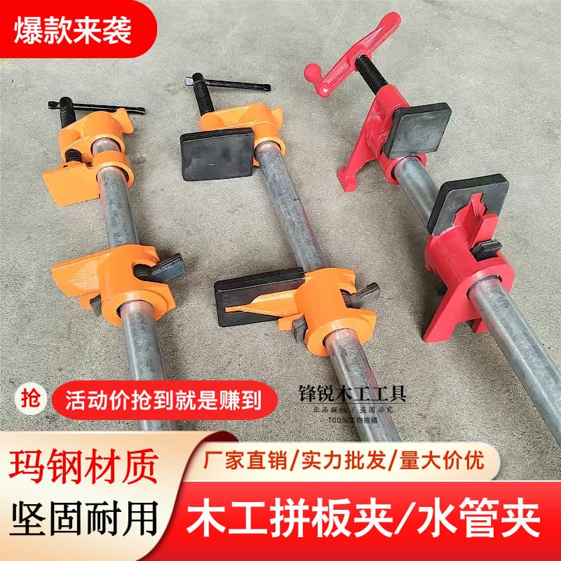Woodworking Fixed Panel Clamp 6-Point Heavy-Duty Thickened Water Pipe Combination Furniture Clamp Fast F-Clamp Pressing Pipe Clamp