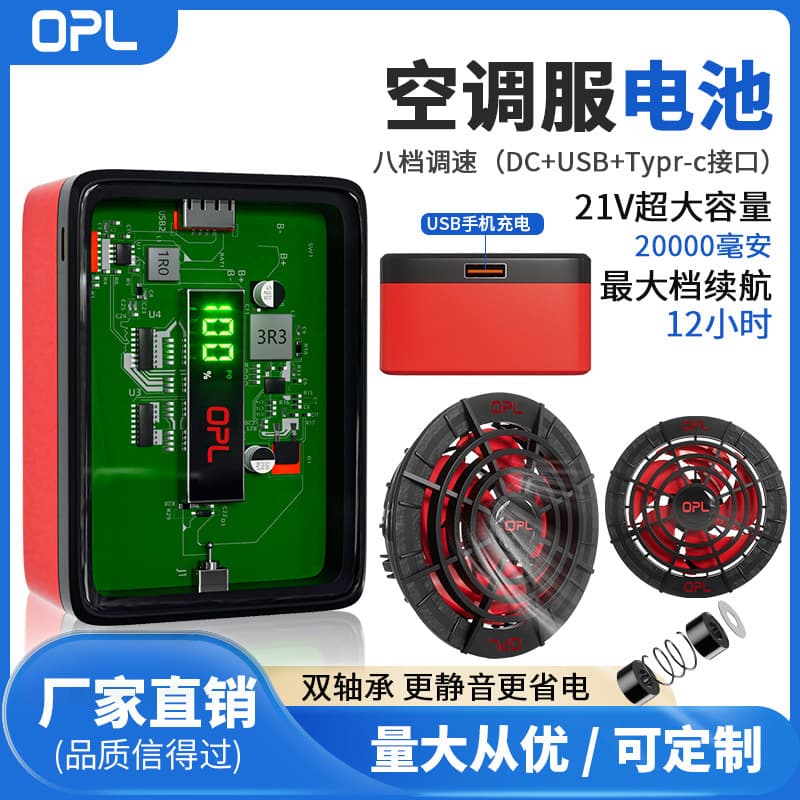 18V Air Conditioning Suit Battery Fan Vest Power Supply Dual Ball Bearing Brushless Fan High Speed Ultra Quiet Complete Accessories Kit