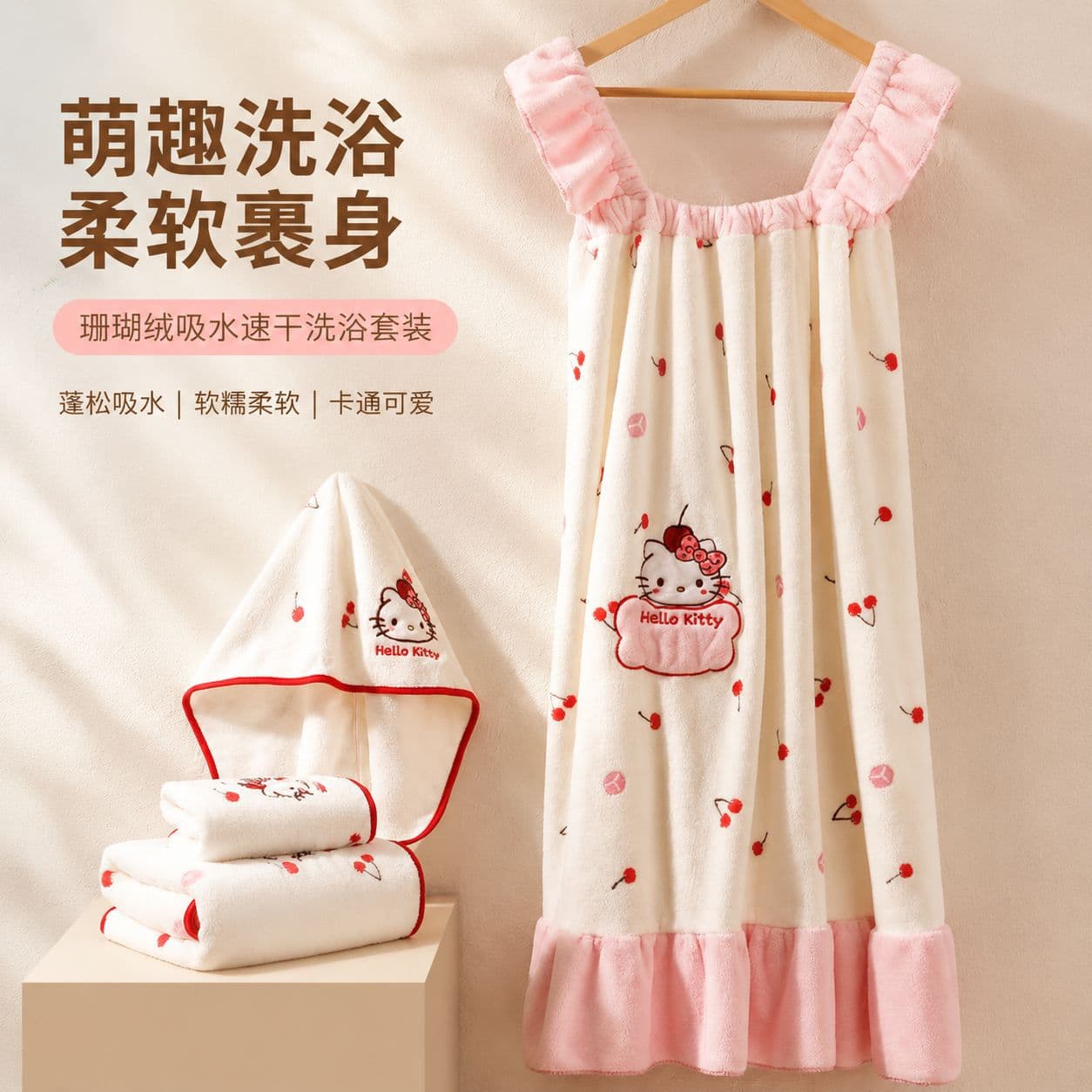 Cherry KT bath towel, coral velvet, thickened, water-absorbent, quick-drying, large bath towel, printed wrap, cute bathrobe towel