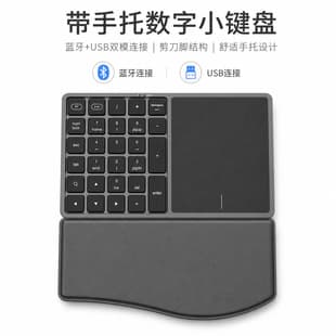 New Cross-Border Wireless Digital Keyboard Laptop Keyboard Office Portable Gift Box Packaging Dual-Mode Keyboard