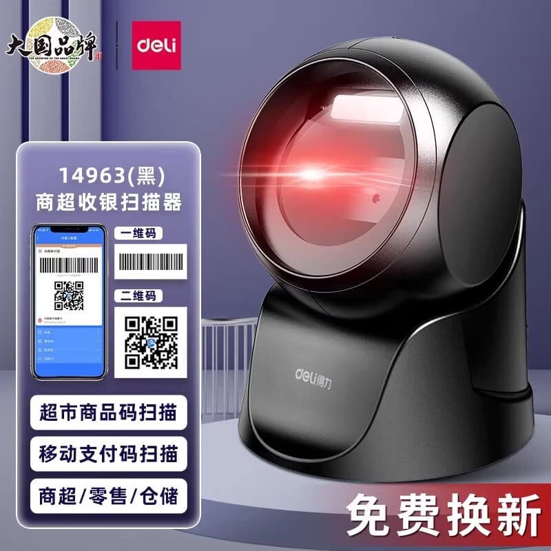 Deli 14960 Laser Barcode Scanner Handheld Scanner Gun Payment Code Scanning Warehouse Delivery Supermarket Cashier