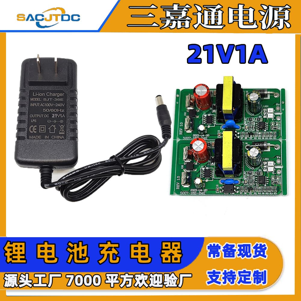 21V 1A lithium battery charger constant current and constant voltage power supply adapter for smart lithium-ion chargers with full charge indicator light