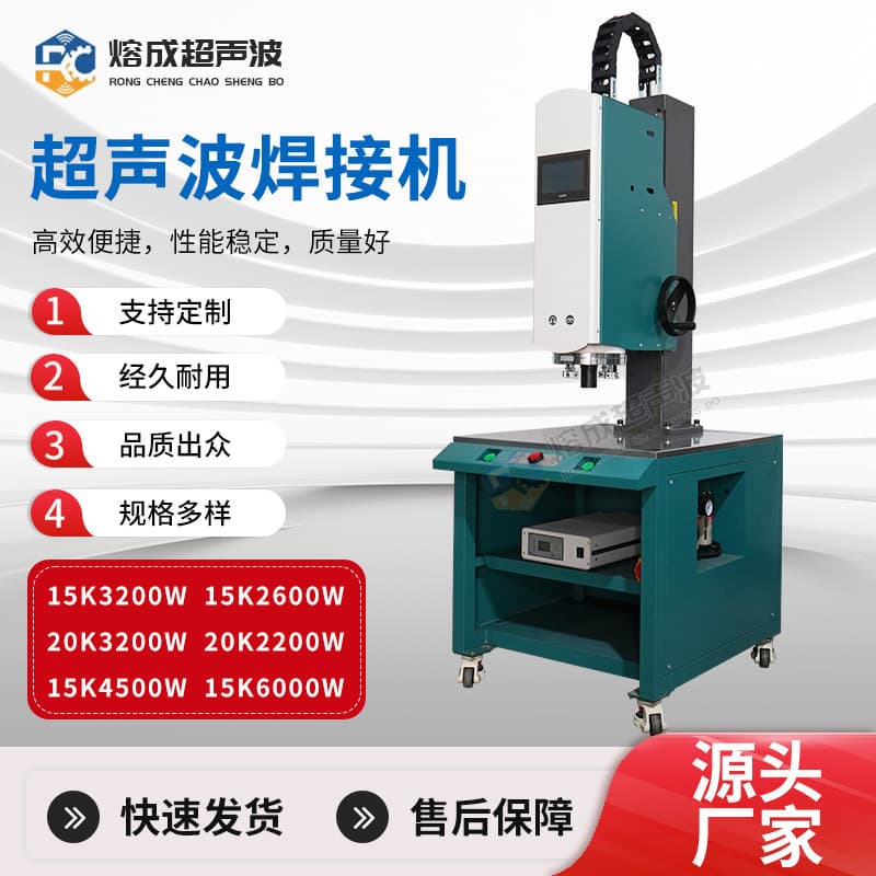 Desktop Ultrasonic Plastic Welding Machine 15K 2600W Ultrasonic Plastic Spot Welder with Steel Mold