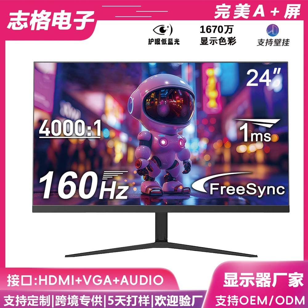 Cross-border wholesale 24-inch computer monitor ultra-thin HD home office gaming 27-inch LCD surveillance display