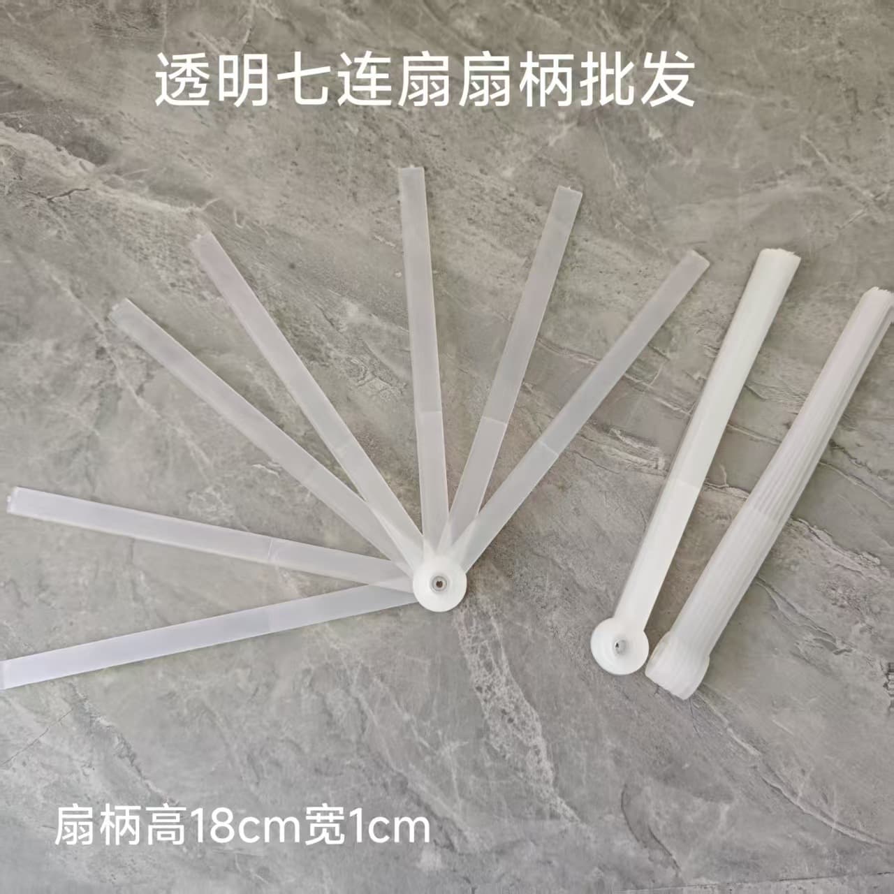 Transparent 7-Fan Handle, 7-Fan Rib, 7-Fold Fan Handle Wholesale DIY Craft Plastic Fan Handle Gift