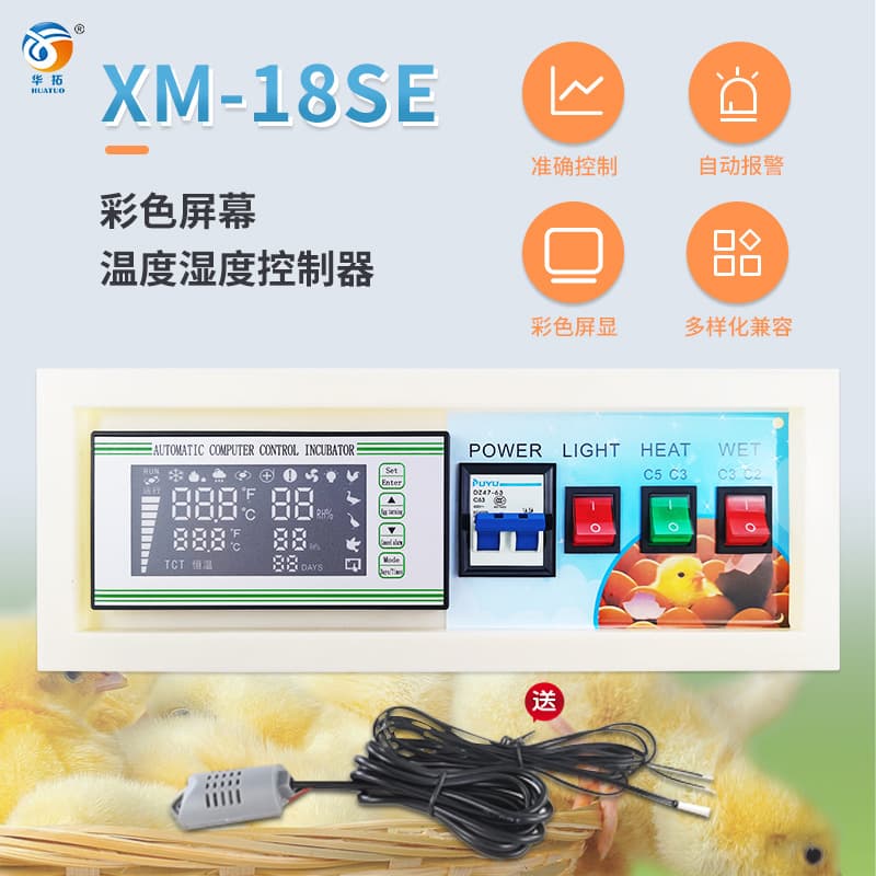 2018 New Incubator XM-18SE Controller Fully Automatic Incubator Thermostat Poultry Incubation Equipment Accessory