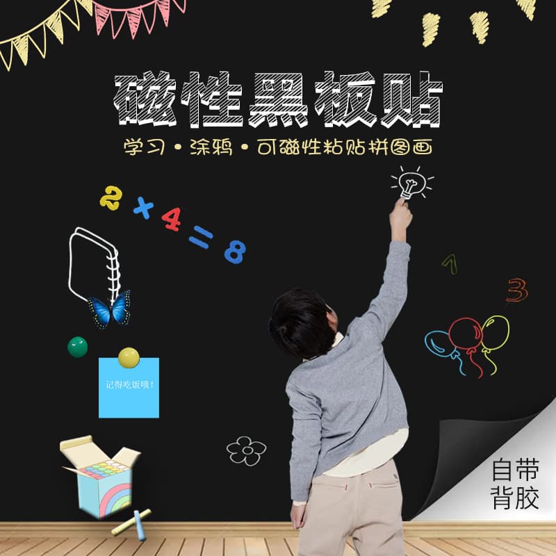Magnetic Blackboard Sticker Thickened Children's Doodle Whiteboard Sticker Wall Sticker Sticker Writing Board Teacher Office Magnetic Soft Whiteboard