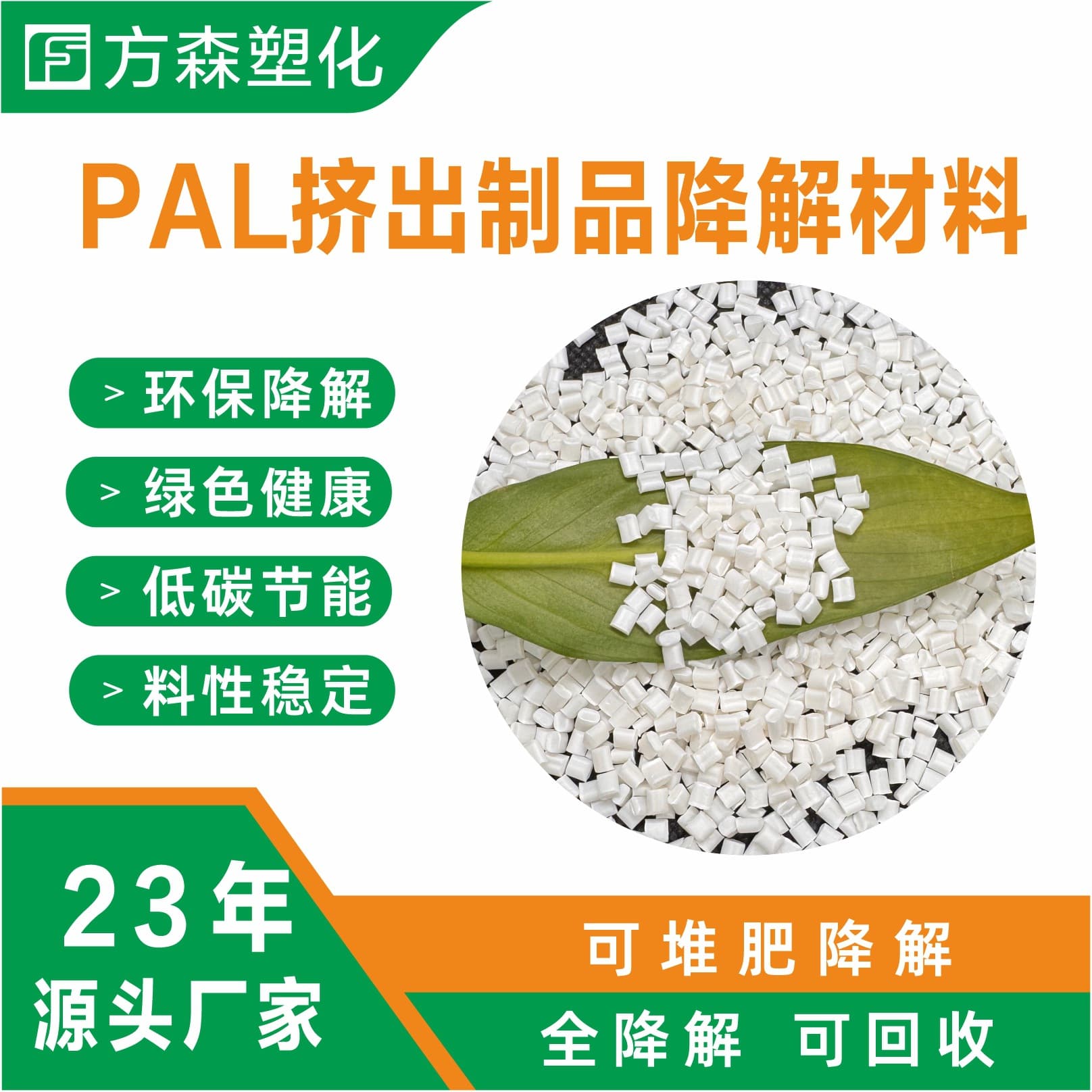 Degradable PLA Modified Extrusion Grade Raw Material Straw Grain Fiber Food Grade Straw PLA Degradable Resin Pellets
