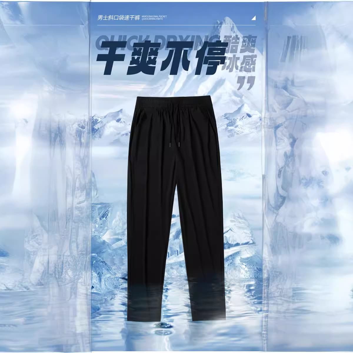 Cross-border summer ice silk pants for men and women, men's sun protection pants, business casual pants, men's breathable middle-aged quick-drying pants