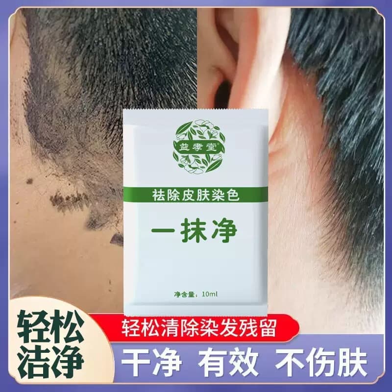 Color Wipe Skin Stain Cleaner Hair Dye Cleaner Dye Removal Hair Dye Paste Residue Wipe Clean