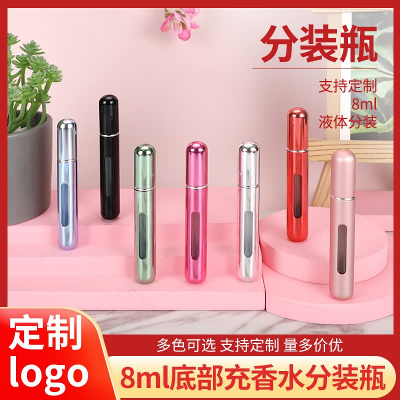 8ml bottom-filled perfume dispenser, portable cosmetic sample bottle, travel perfume spray bottle