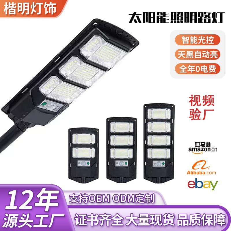 Cross-border Best-selling Solar Light Fast Charging Camping Garden Light Ultra-bright Solar Integrated LED Light